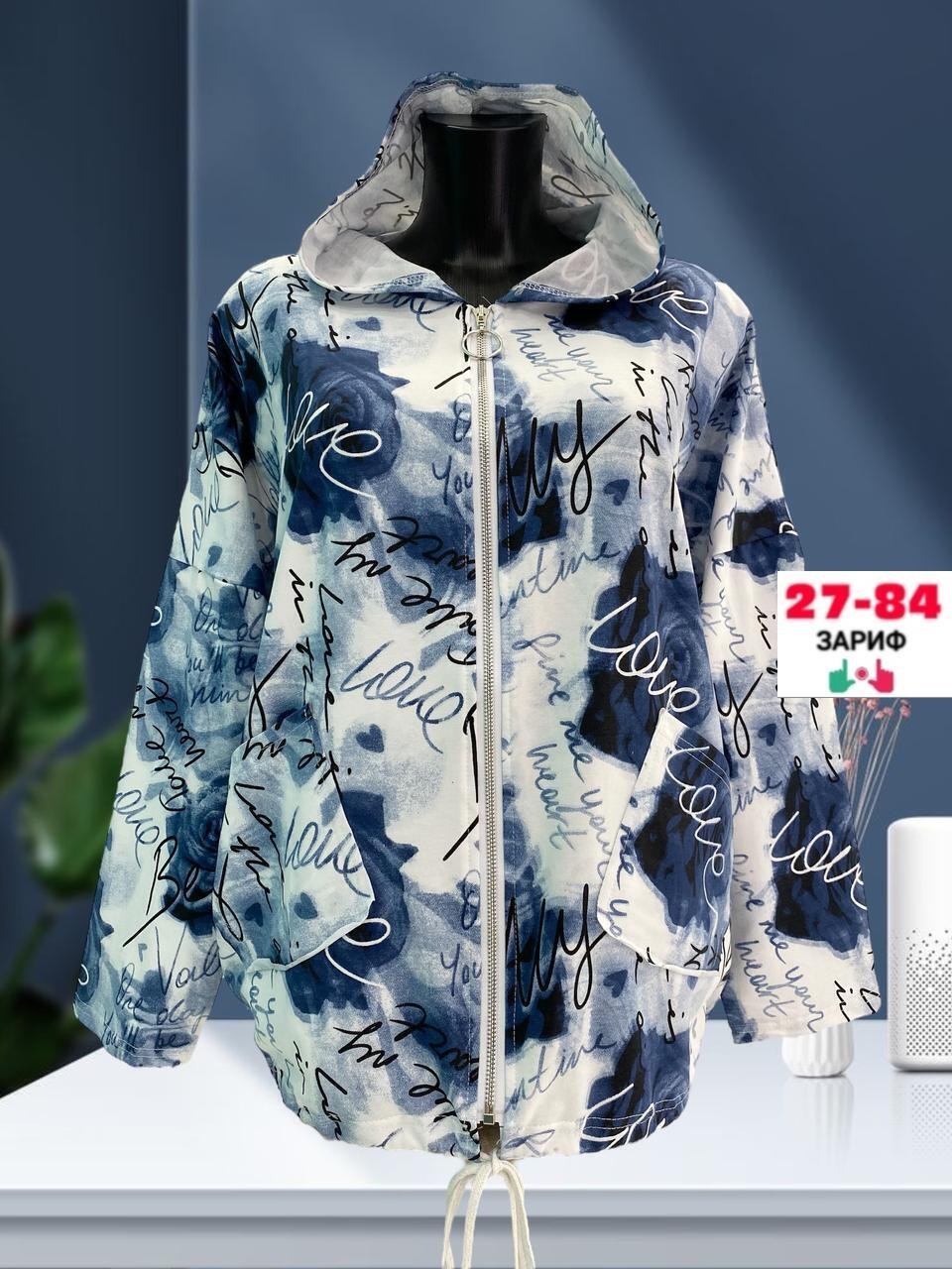 ветровка женская, куртки женские,демисезонная ветровка,кардиган женский,куртки