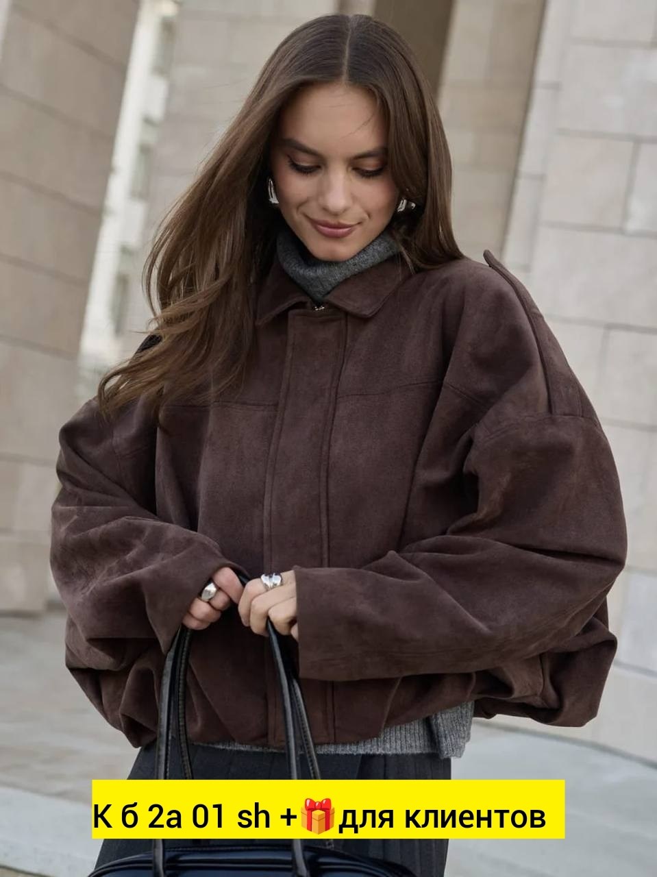 замшевая куртка,кожаная куртка,куртка бомбер,меховая куртка,женская куртка