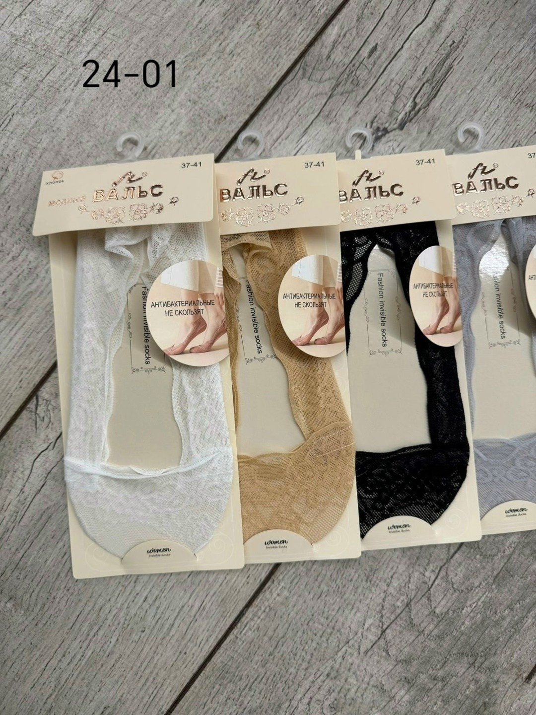 женские носки,подследники женски,носки в упаковке,следки женские,носки женские следки