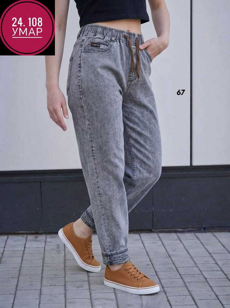 мом джинсы женские серые на резинке,джинсы женские,джинсы женские серые,джинсы мом,джинсы женские мом