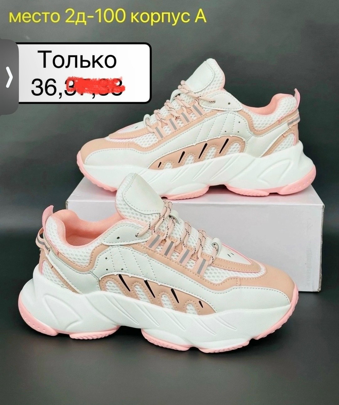 кроссовки,,женские кроссовки,женская ,кроссовка