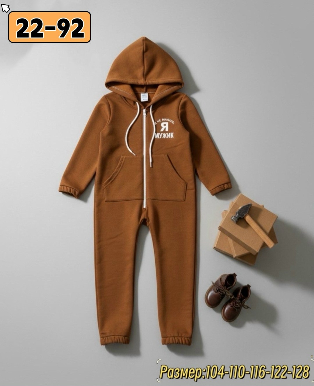 комбинезон детский,комбинезон с капюшоном,комбинезон для детей,утепленный комбинезон,комбинезон