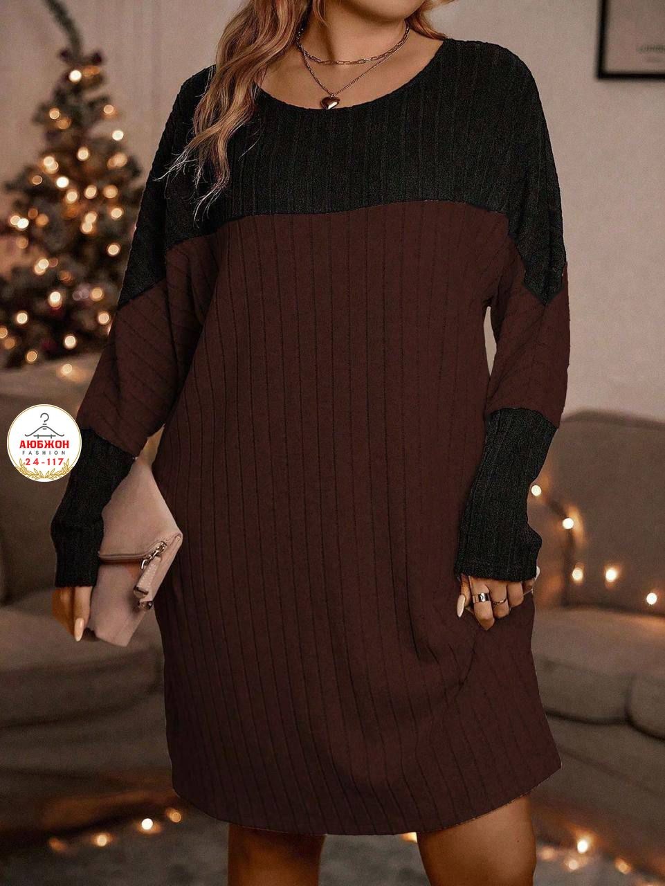 теплое трикотажное платье большого размера,платье свитер больших размеров,платье туника,платье вязаное свитер,платье трикотажное женское