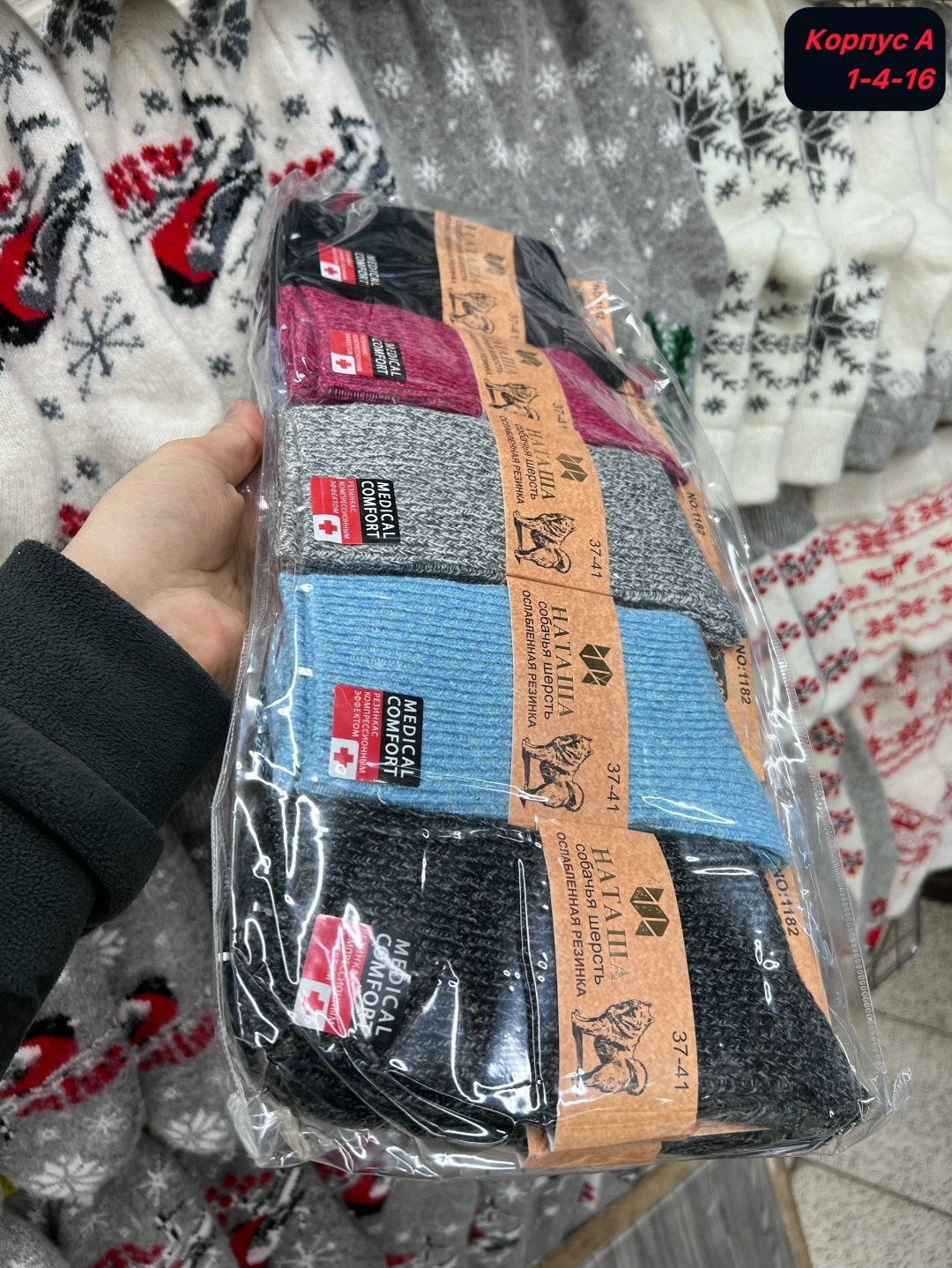 женские носки норка,носки женские пушистые из норки термо "лучшие",женские термо носки,носки женские,носки женские теплые