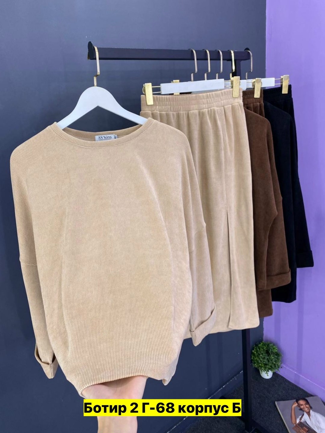 женские костюмы,женские костюмы спортивные,женский костюм двойка,кофта женская,вельвет костюм