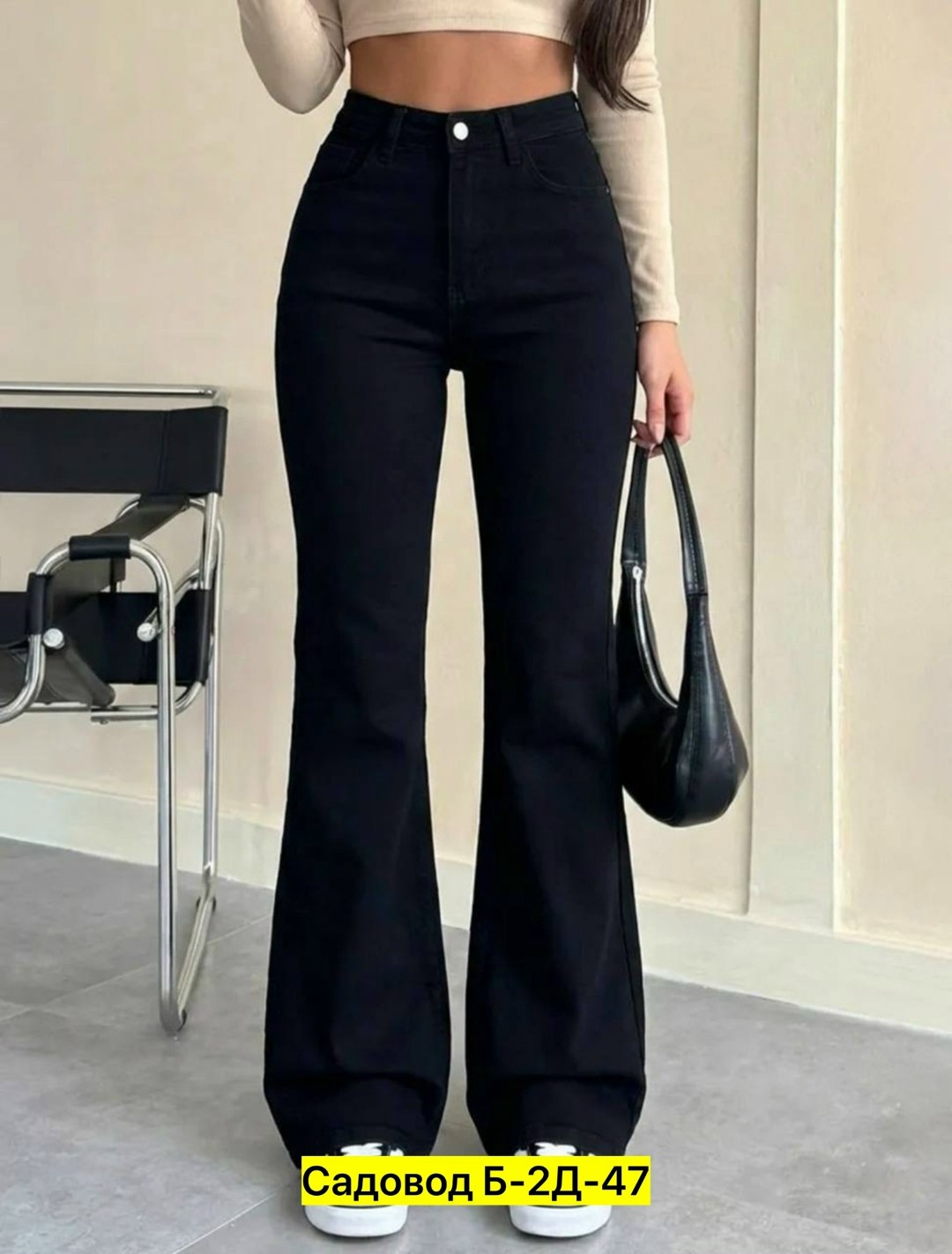джинсы женские,джинсы клеш,женские джинсы клеш с высокой посадкой,джинсы черные клеш,женские джинсы клеш