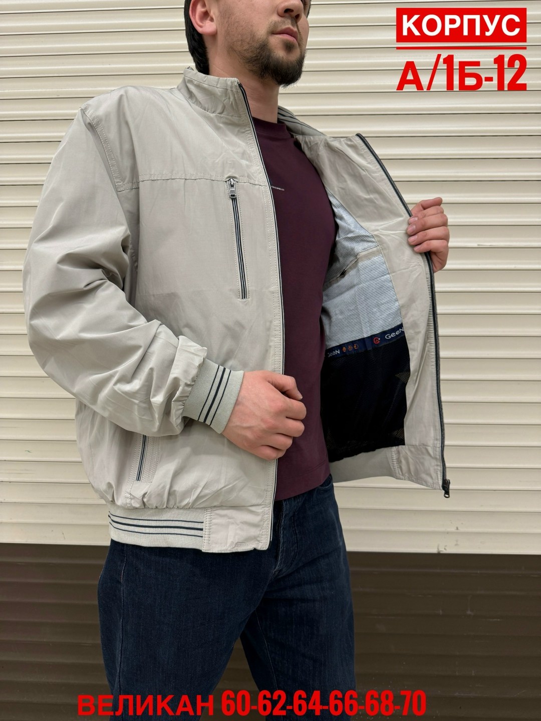 куртка демисезонная,мужская куртка бомбер,ветровка,куртка ветровка мужская,ветровка мужская