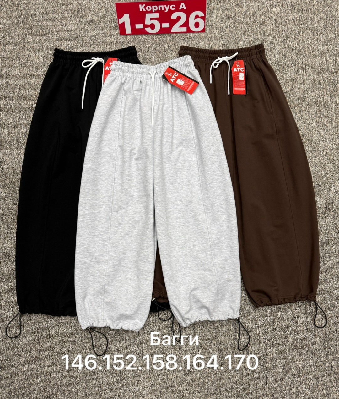брюки штаны,брюки трикотаж,спортивные брюки,спортивные штаны,штаны мужские