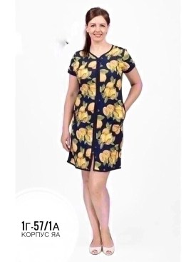 Домашняя одежда