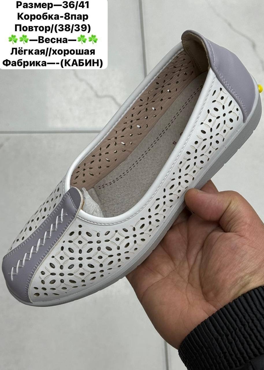 ,мокасины баден женские,женские мокасины,туфли женские, женская