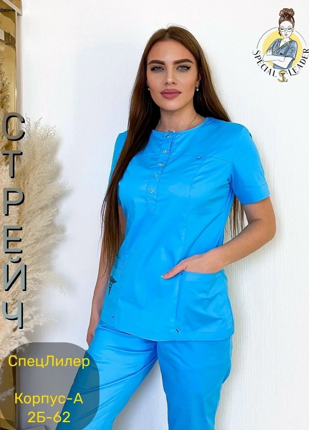 медицинский костюм женский,медицинский костюм хирургическая форма,медицинский костюм,костюм врача женский,костюм медицинский женский трикотажный