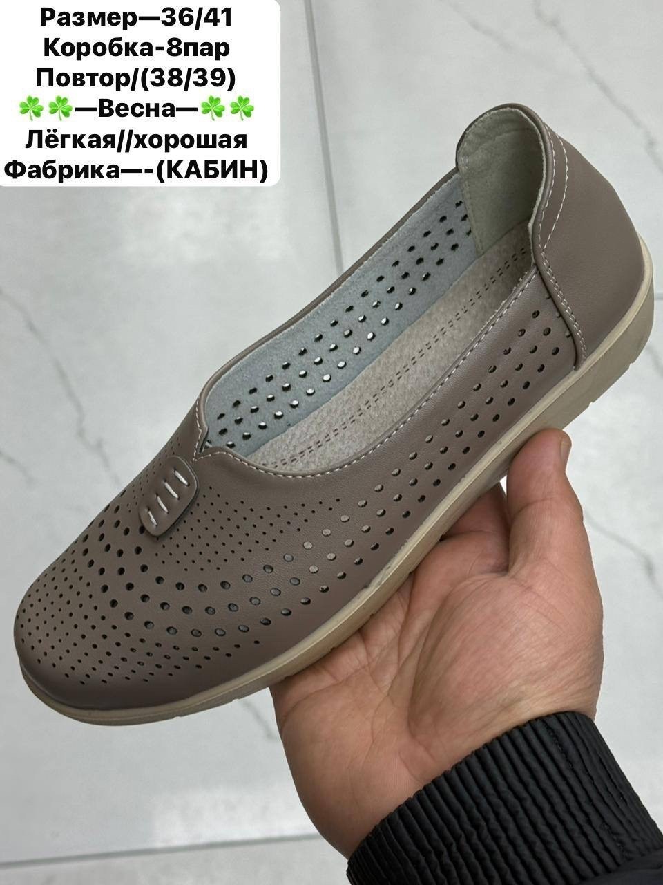 ,женские мокасины,туфли женские,мокасины с перфорацией, женская