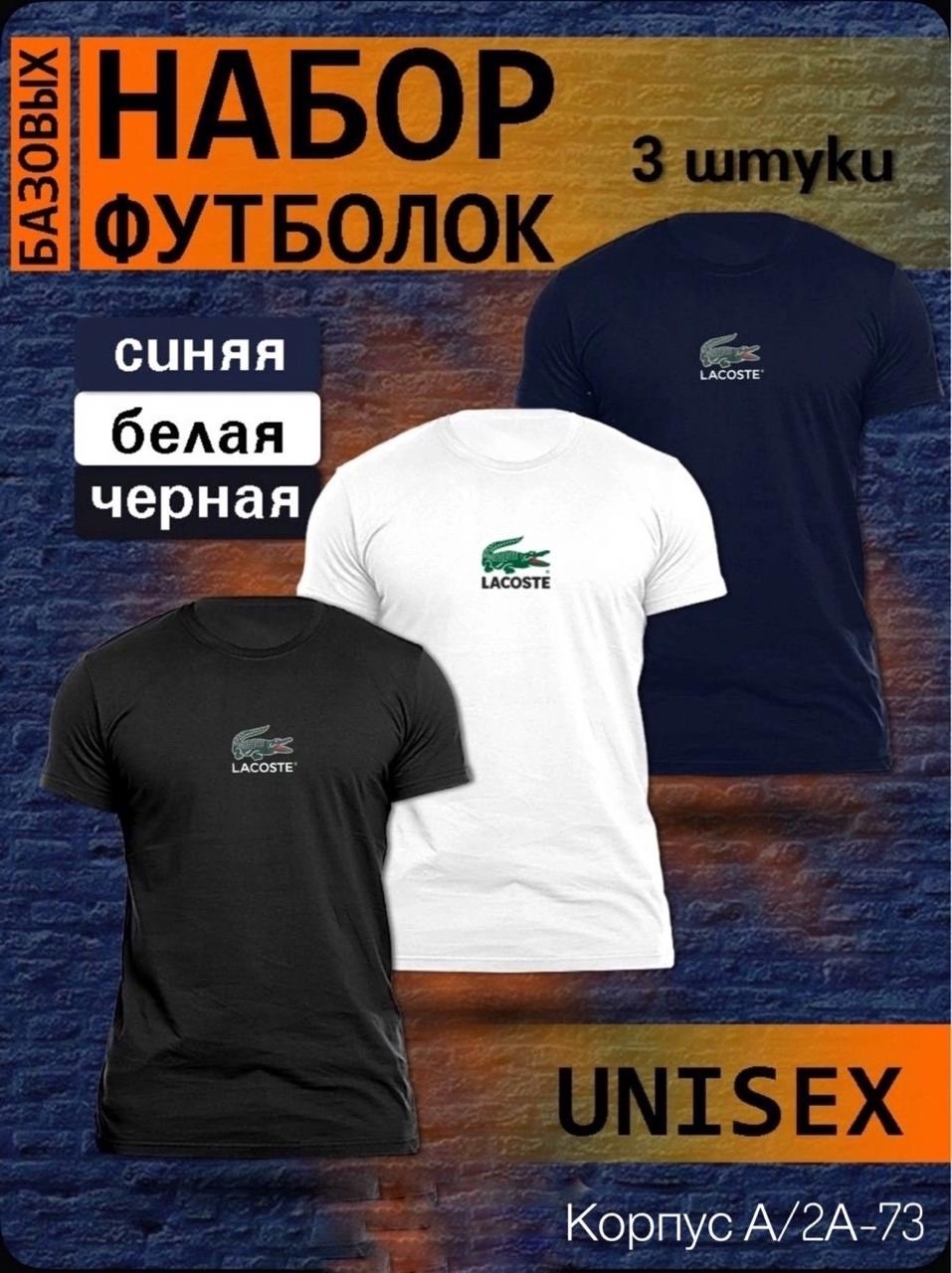 футболки мужские,набор футболка,футболки мужские белые,майка набор,футболка белая черная