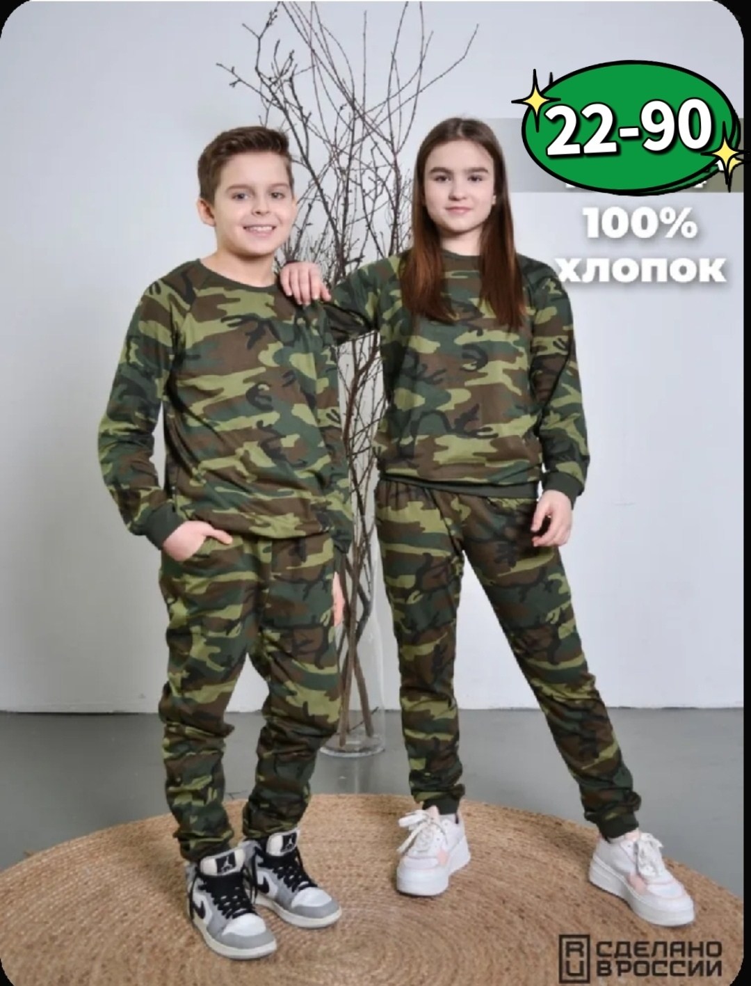 камуфляжный спортивный костюм для мальчика,камуфляж костюм спортивный для мальчика,камуфляжный костюм для мальчика,костюм спортивный мальчикам,спортивный костюм для мальчика камуфляжный из трикотажа