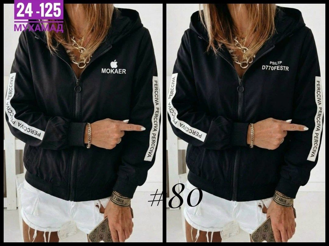 куртка бомбер,женская кофта,женская куртка,легкая куртка,куртка