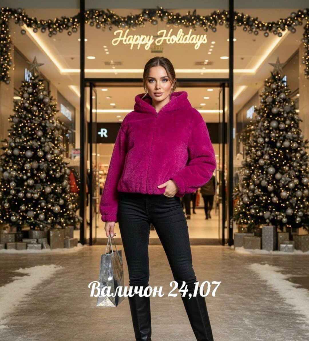 шубка женская,шубка,куртка женская,куртка меховая,теплая куртка