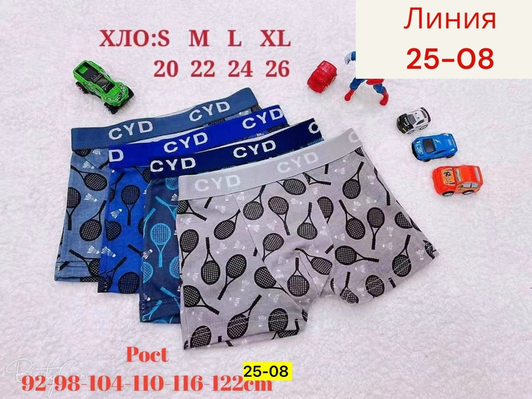 трусы детские,мальчики трусы,трусы боксеры для мальчиков 10 лет,трусы боксеры для мальчика,детские трусы для мальчика