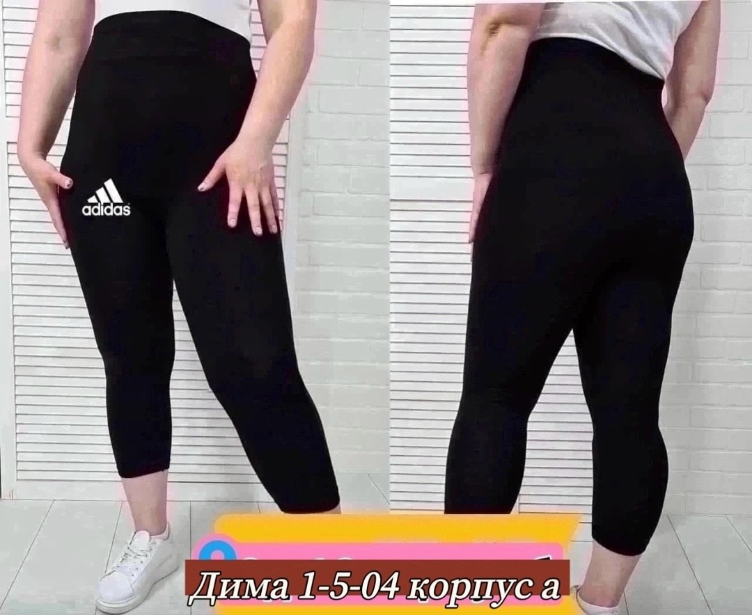 бриджи женские,лосины женские,лосины большие размеры,бриджи женские большие размеры,капри женские