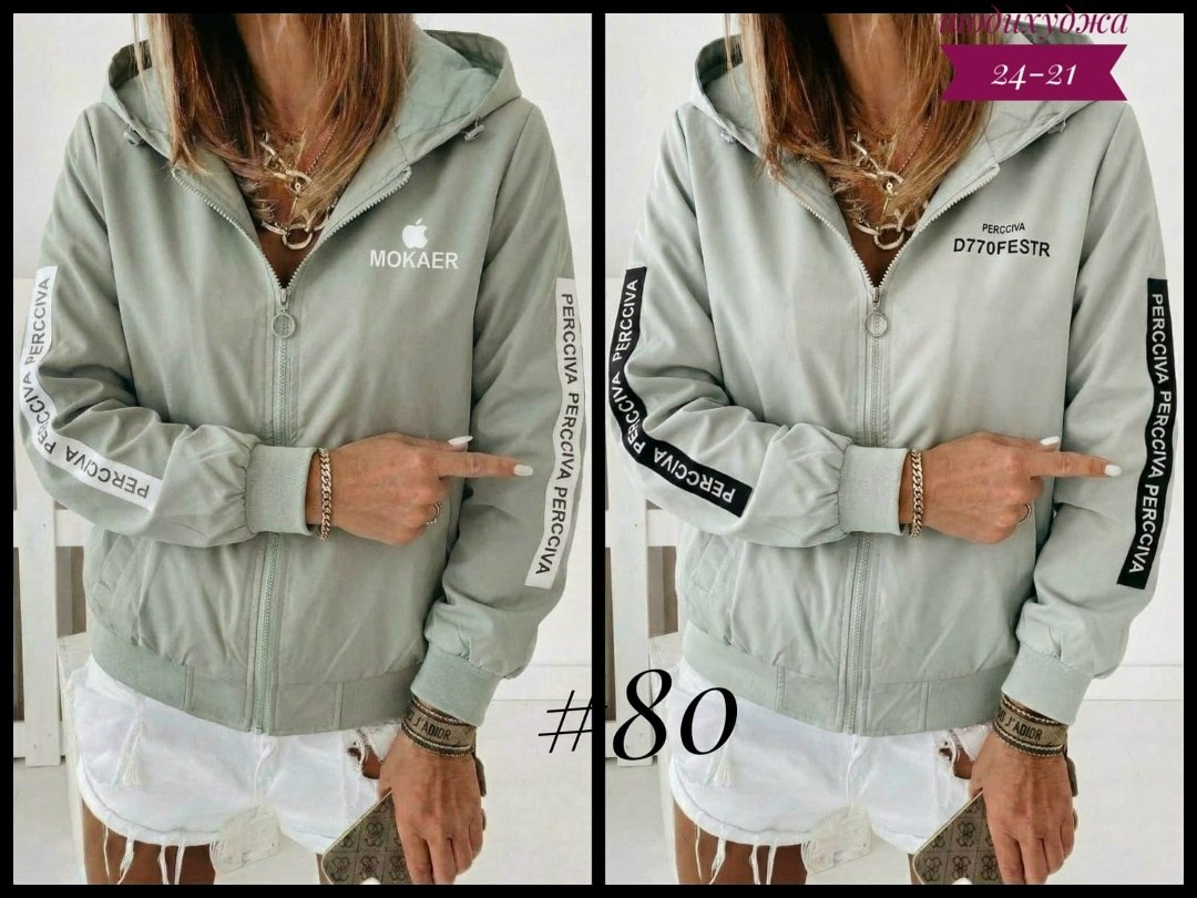 куртка бомбер,женская куртка,модная куртка,стильная куртка,куртка короткая