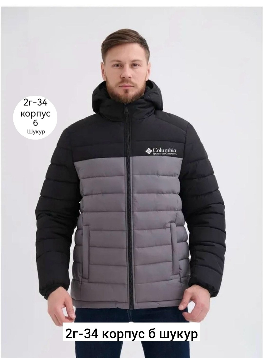 теплая куртка,мужская демисезонная куртка,куртка зимняя columbia мужская,мужская куртка columbia,мужская куртка зима