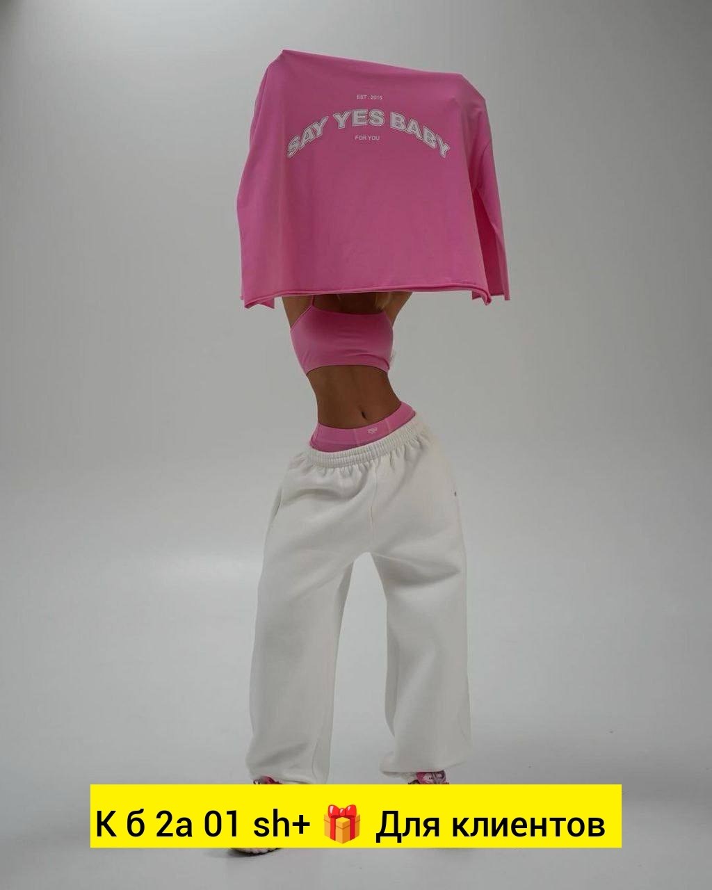 ,спортивный костюм женский,спортивные штаны широкие seamout 331516349,свитшот женская,спортивные штаны оверсайз seamout 331516349