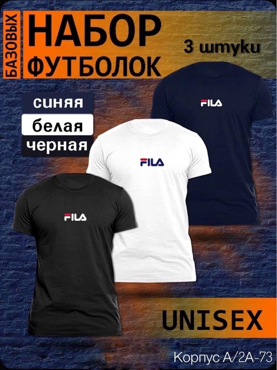 футболки мужские,набор футболка,футболки мужские белые,майка набор,футболка белая черная