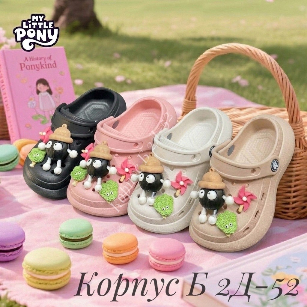 сабо детские,,кроксы модные,украшения для кроксов,детские кроксы