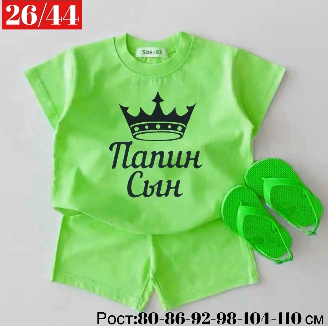 детский костюм,костюм для мальчика,комплект костюм,костюм зеленый,детские костюмы