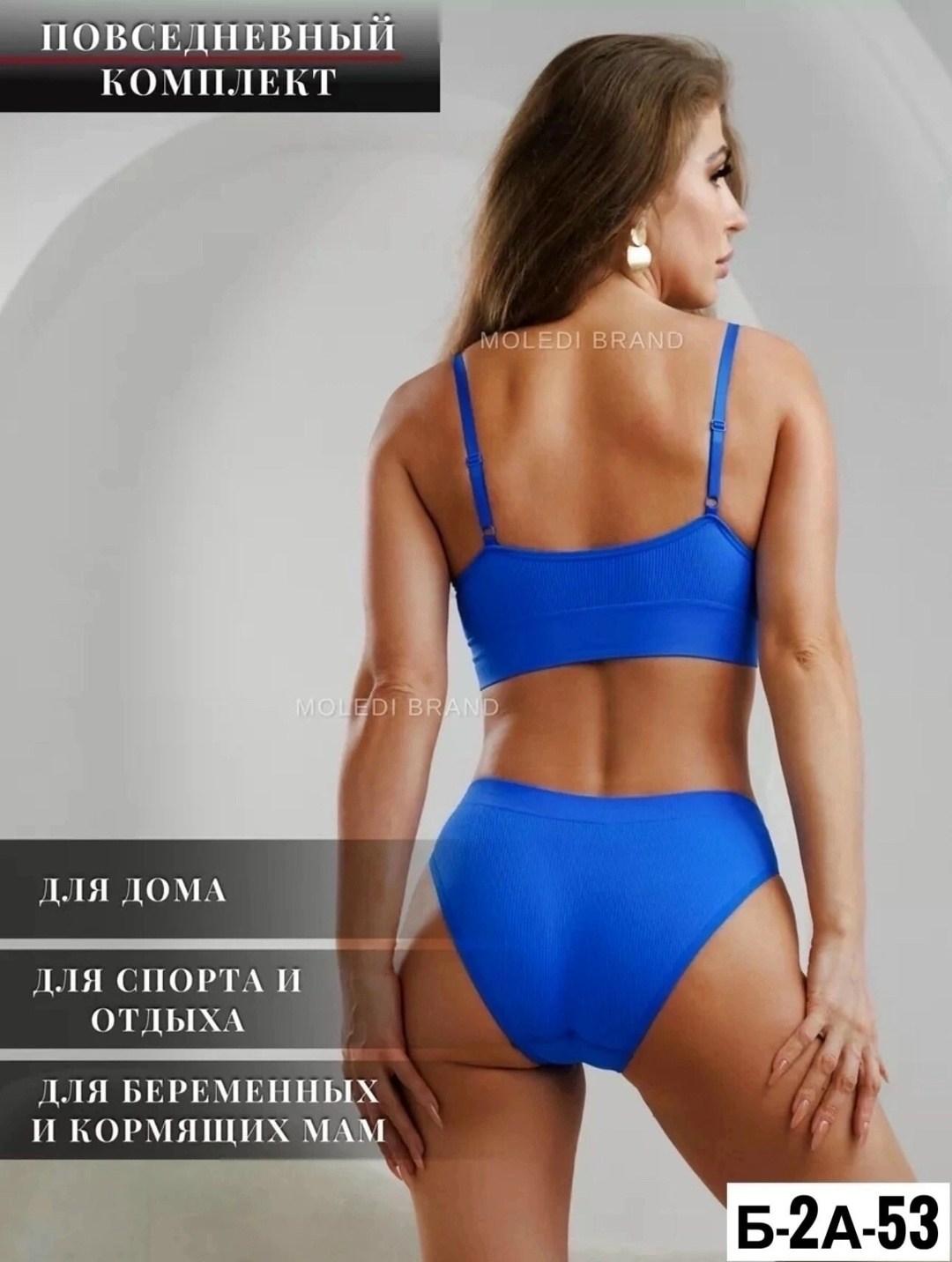 комплект женского бесшовного белья,комплект нижнее женское бесшовное белье,комплект нижнего белья,комплект бесшовного белье,комплект нижнего белья бесшовный