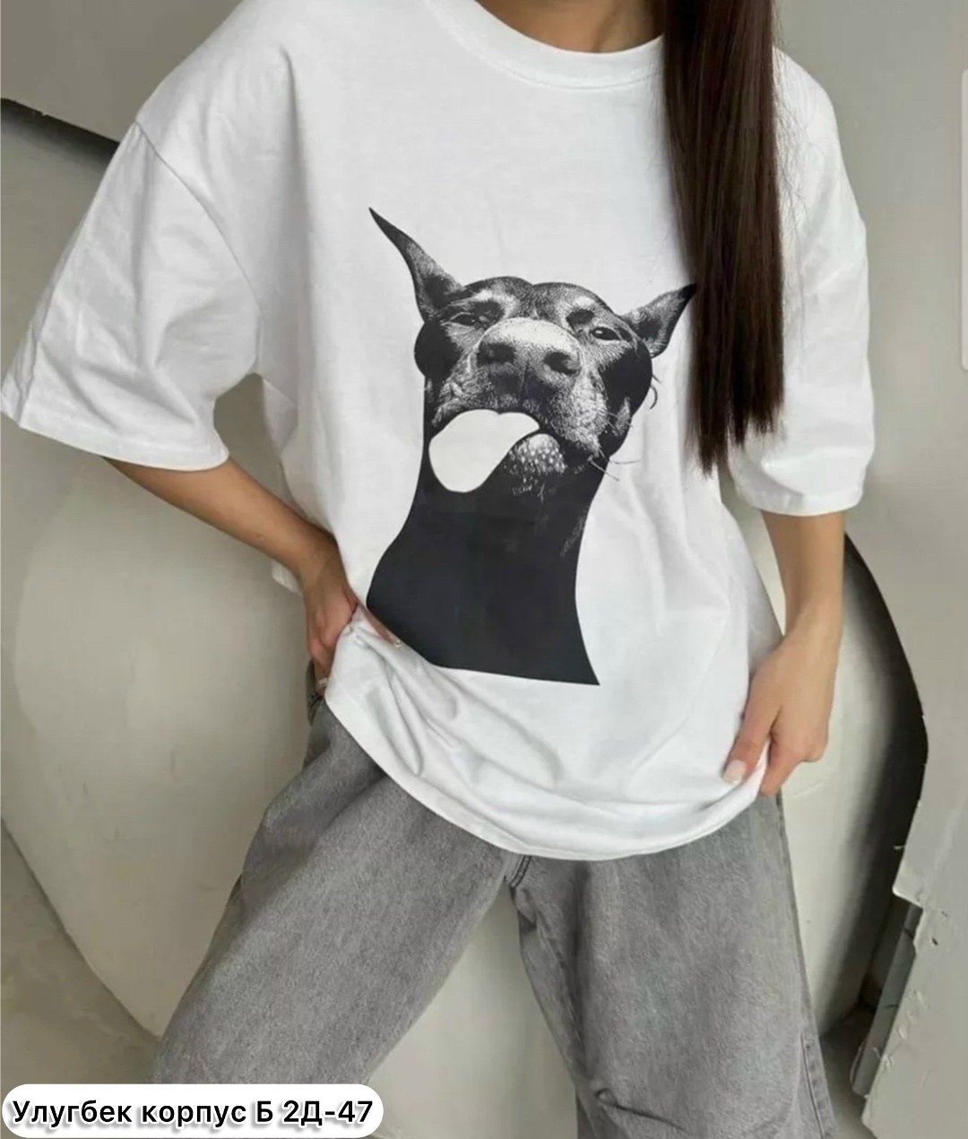 футболки оверсайз с принтами,белая футболка оверсайз с принтом,футболка женская оверсайз с принтом доберман,футболка оверсайз с принтом том,футболка оверсайз с принтом