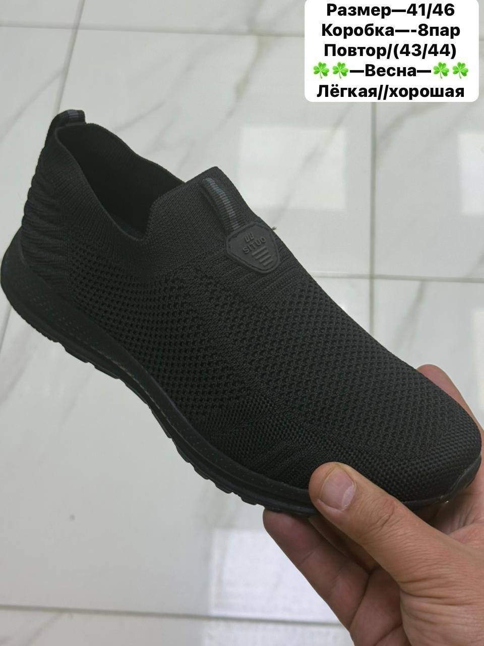 ,спортивная ,слипоны мужские,мужская ,обуви