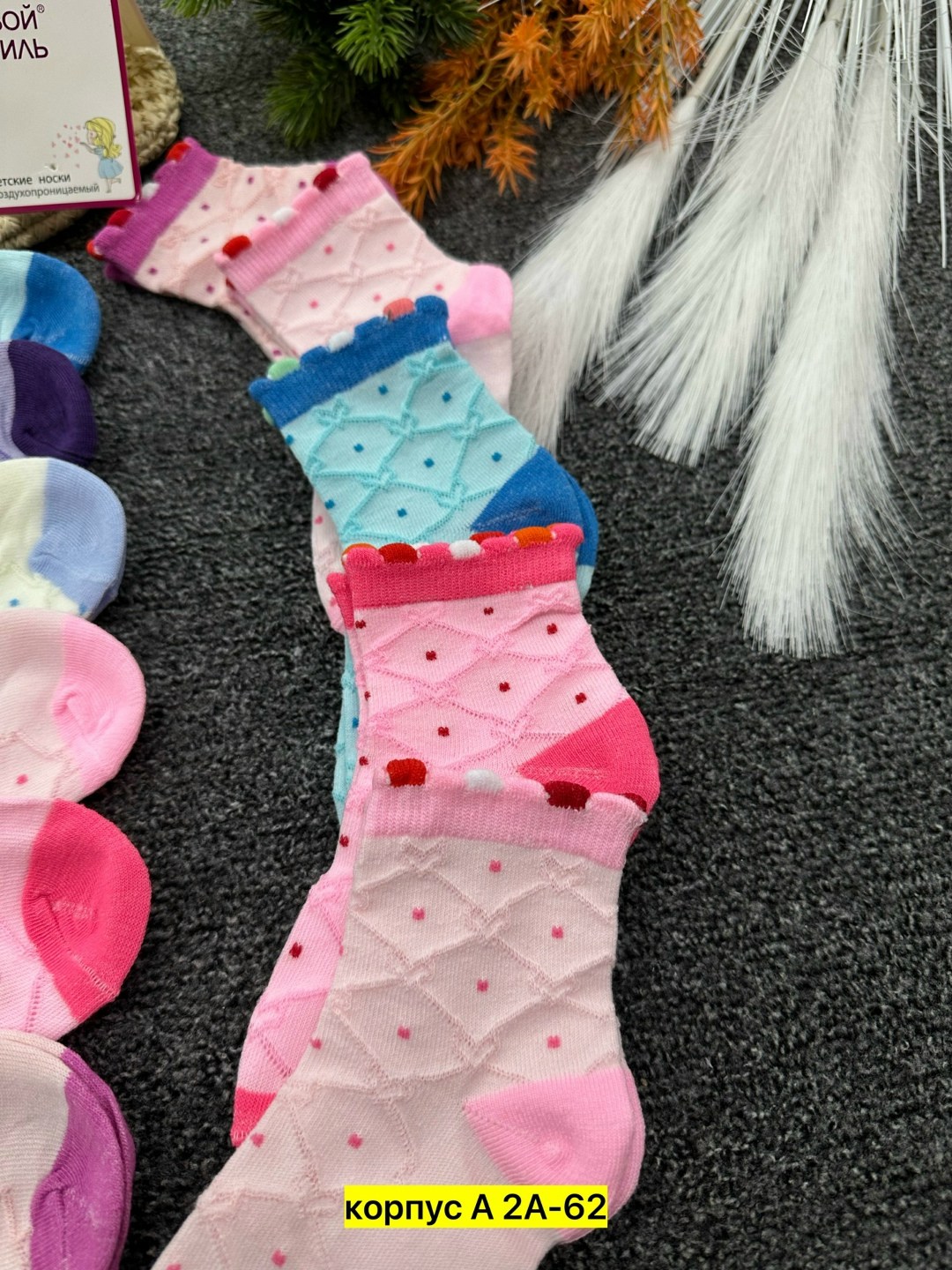 детские носки для девочек,носки детские уют,носки детские набор,детские носки,носочки детские