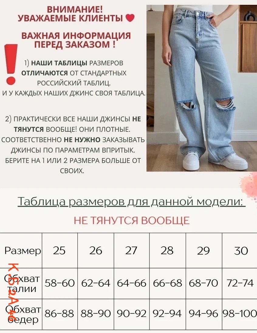 женские джинсы широкие,широкие рваные джинсы трубы,джинсы широкие,джинсы трубы рваные,джинсы широкие трубы клеш