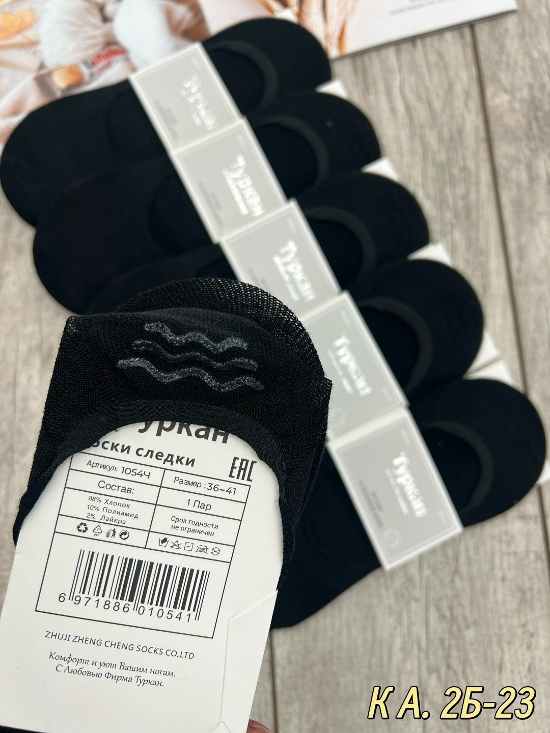 носки следки мужские туркан,носки женские 10 пар,носки женское,женские следки,следки туркан женские