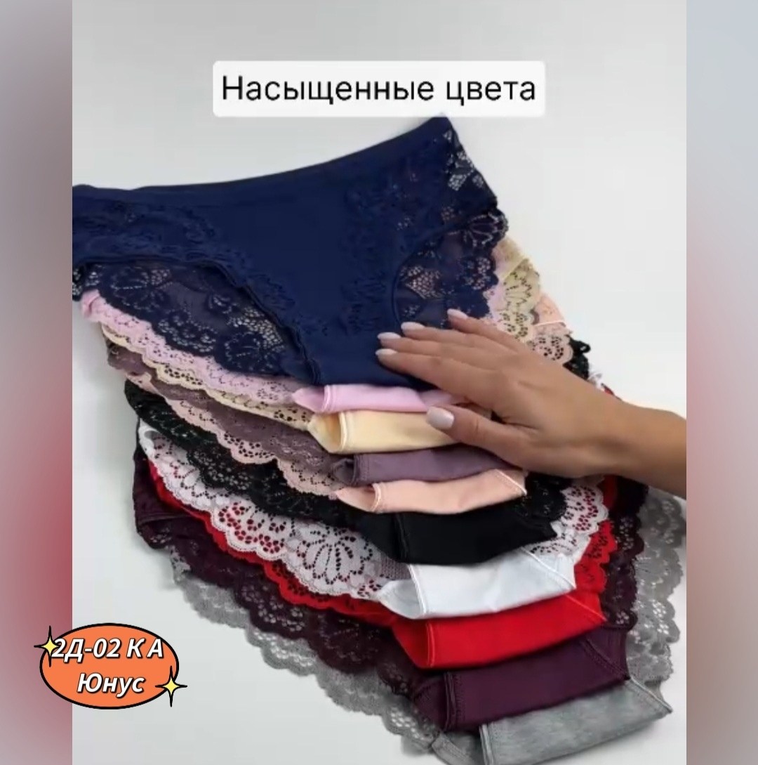 комплект трусов,комплект трусов женские,комплект трусов слипы,комплект трусики,женская нижнее белье