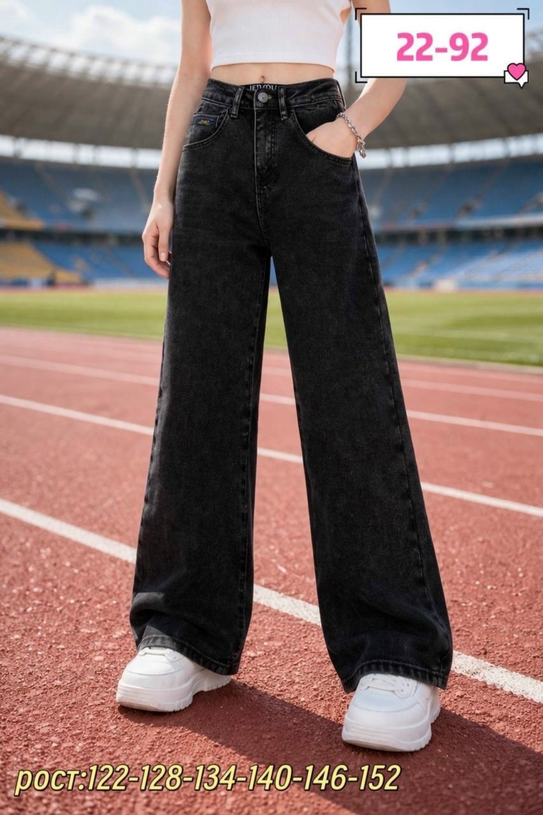 широкие джинсы для девочек,джинсы широкие брюки,джинсы для девочки подростка широкие,брюки джинсы,широкие джинсы