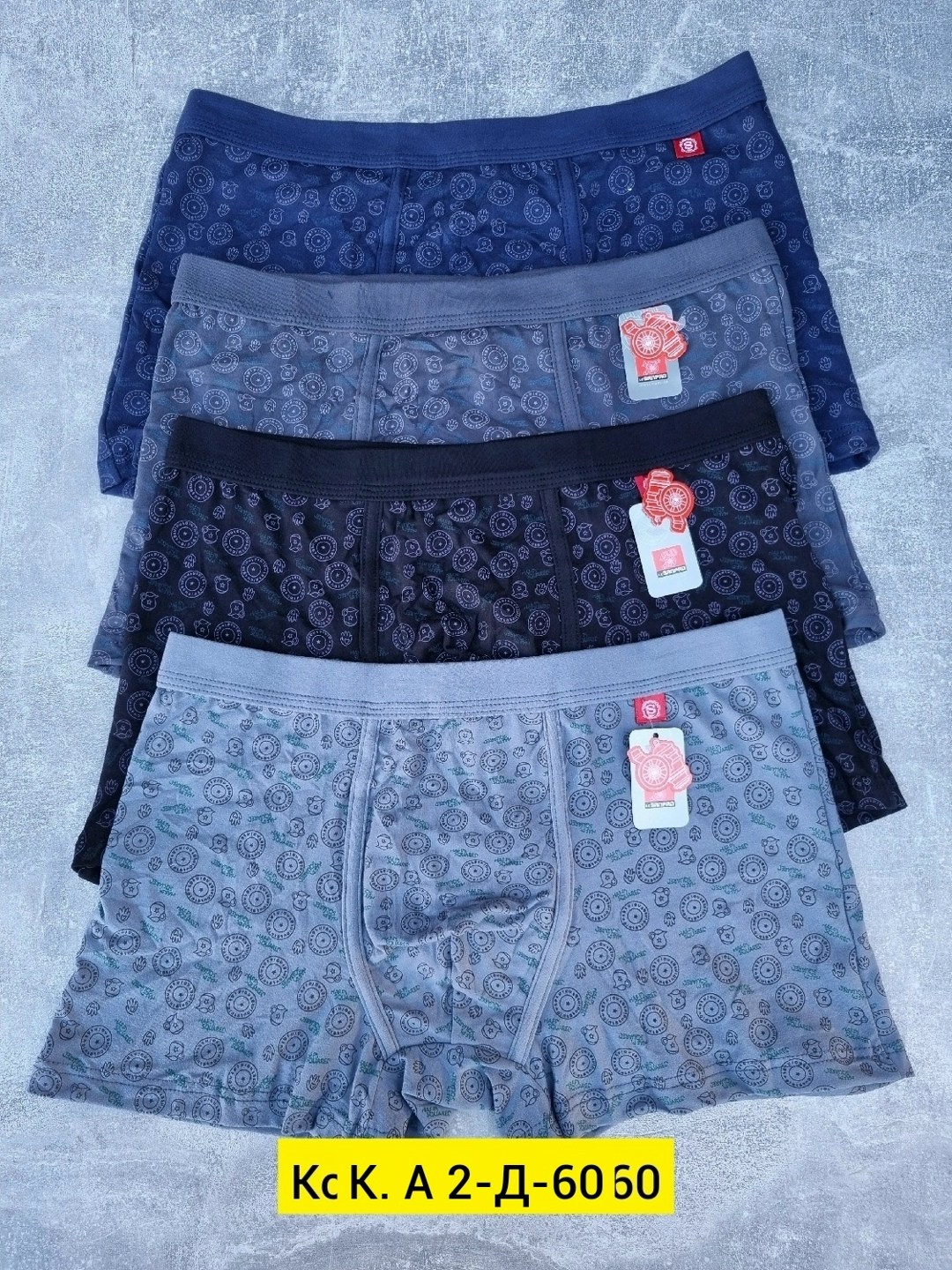 комплект трусов мужских,трусы мужские,комплект трусов мужские боксеры,комплект трусов боксеров,трусы мужские набор боксеров