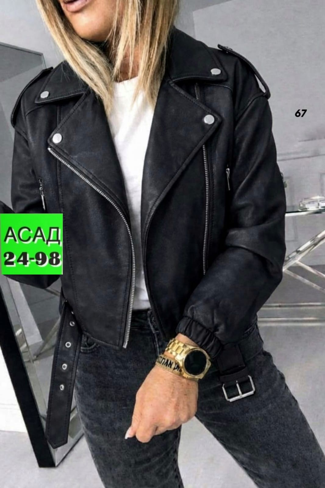 куртка косуха,кожаная куртка женская,косуха женская,косуха,кожаная куртка