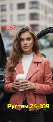 Верхняя одежда