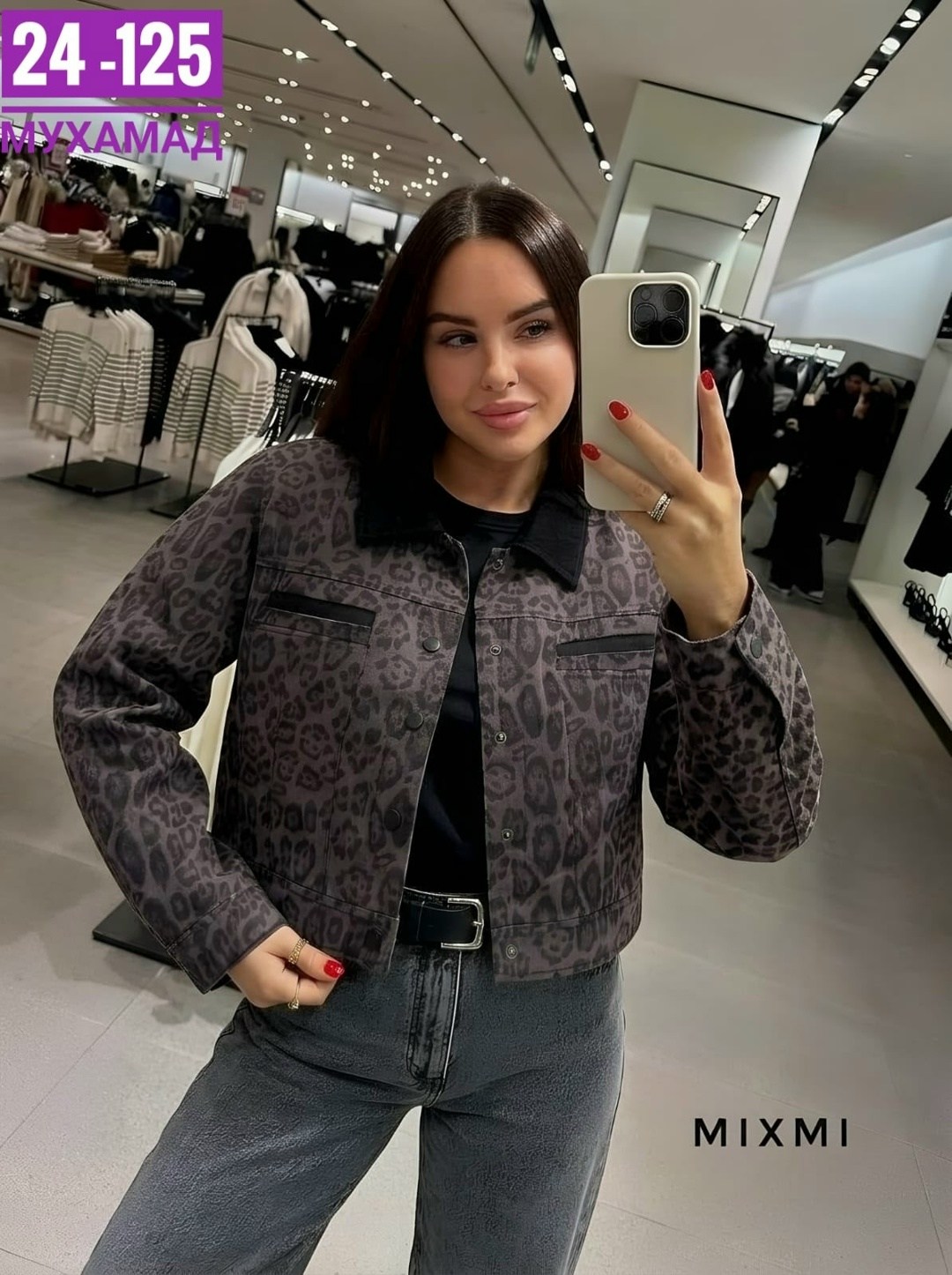 женская куртка,куртка леопардовая,куртка модная,куртка,короткая куртка