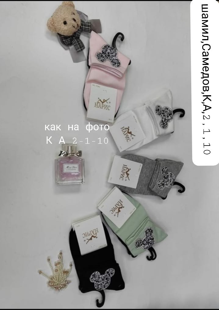 носки женские со стразами,носки женское,носки комплект,носки со стразами,комплект носки женские