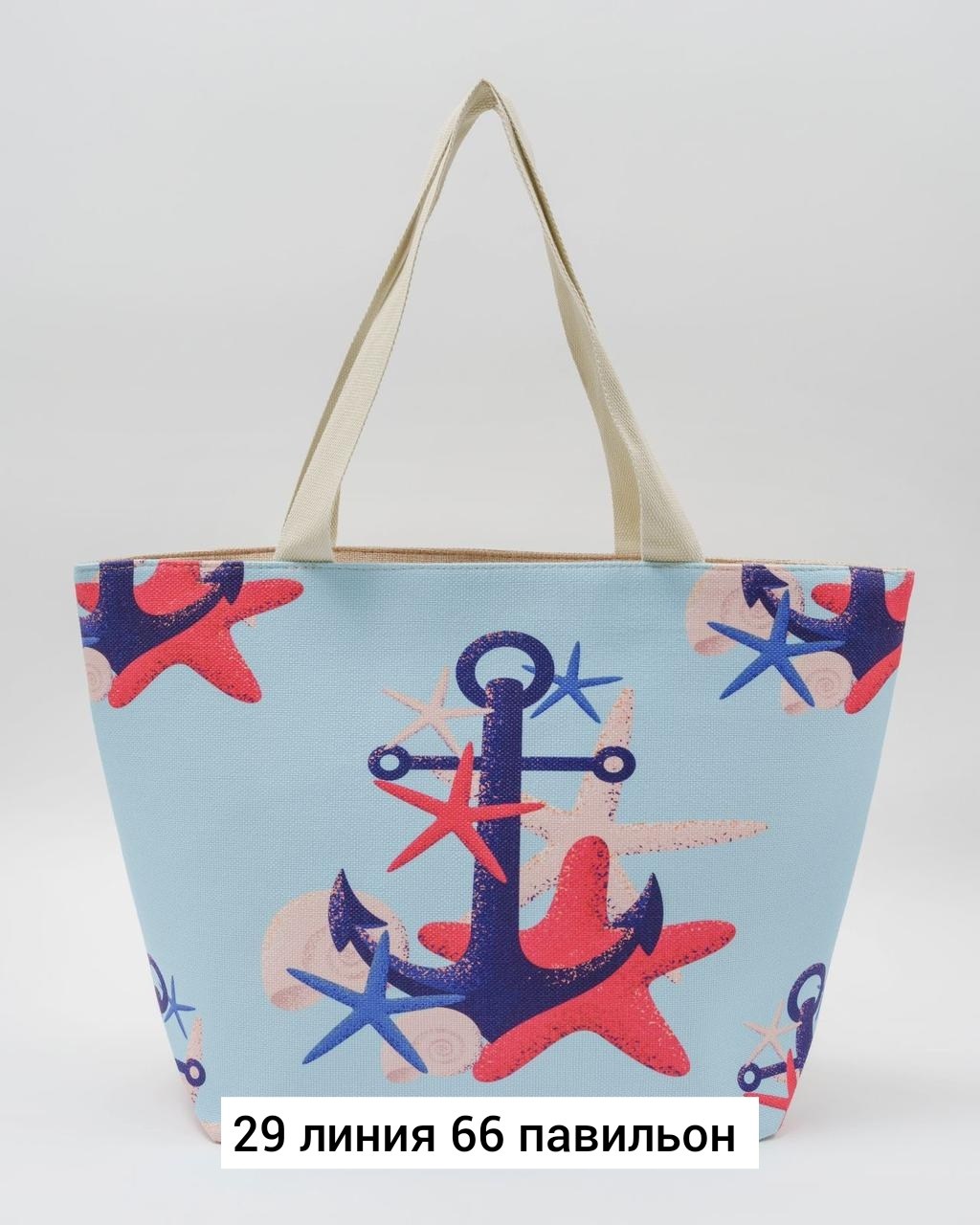 пляжная сумка,пляжная сумка женская bags-art case summer бежево-синий морской,сумка тканевая пляжная,сумка пляжная большая,сумка женская пляжная