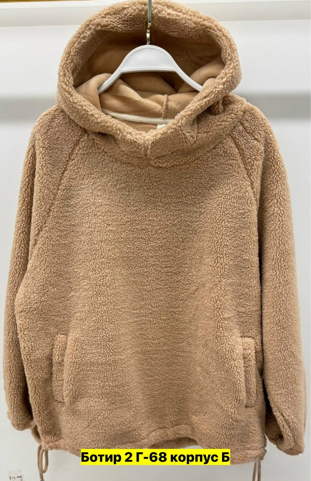 плюшевое худи,толстовка женская,плюшевые кофты для девушек,толстовка плюшевая,плюшевая кофта