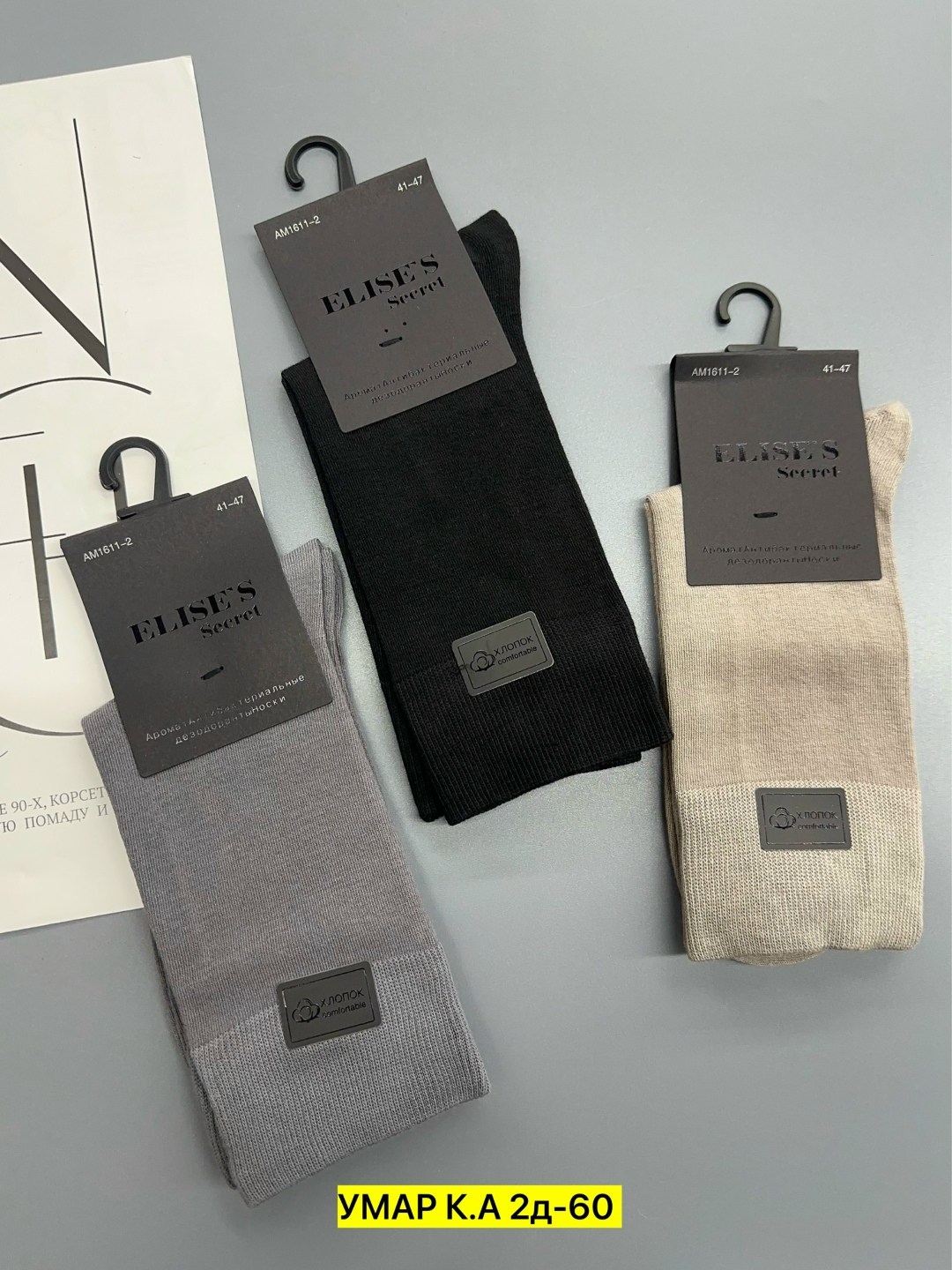 мужские носки,носки комплект,носки базовые,мужские носки комплект,носки мужские 10 пар