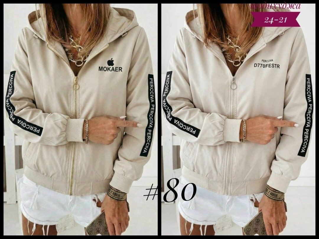 куртка бомбер,женская куртка,модная куртка,стильная куртка,куртка короткая