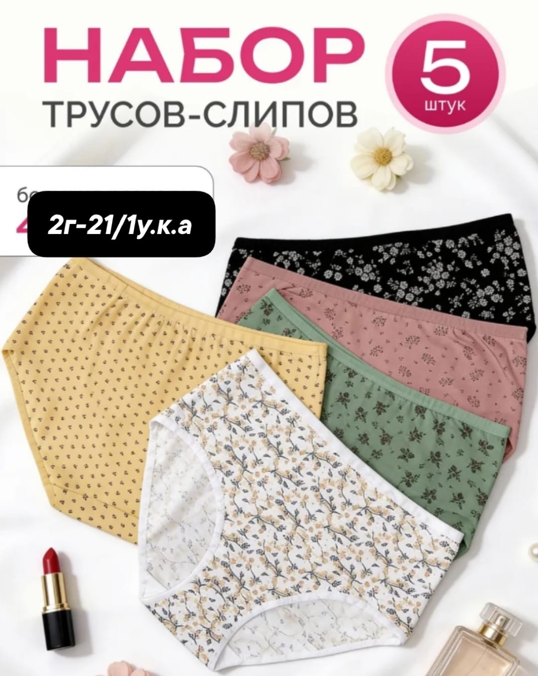 трусы женские набор хлопок с высокой посадкой 5 шт. s.ama,комплект трусов женские,комплект трусов,трусы женские набор хлопок,трусы женские набор хлопок с высокой посадкой 5 шт. s.ama 251318176