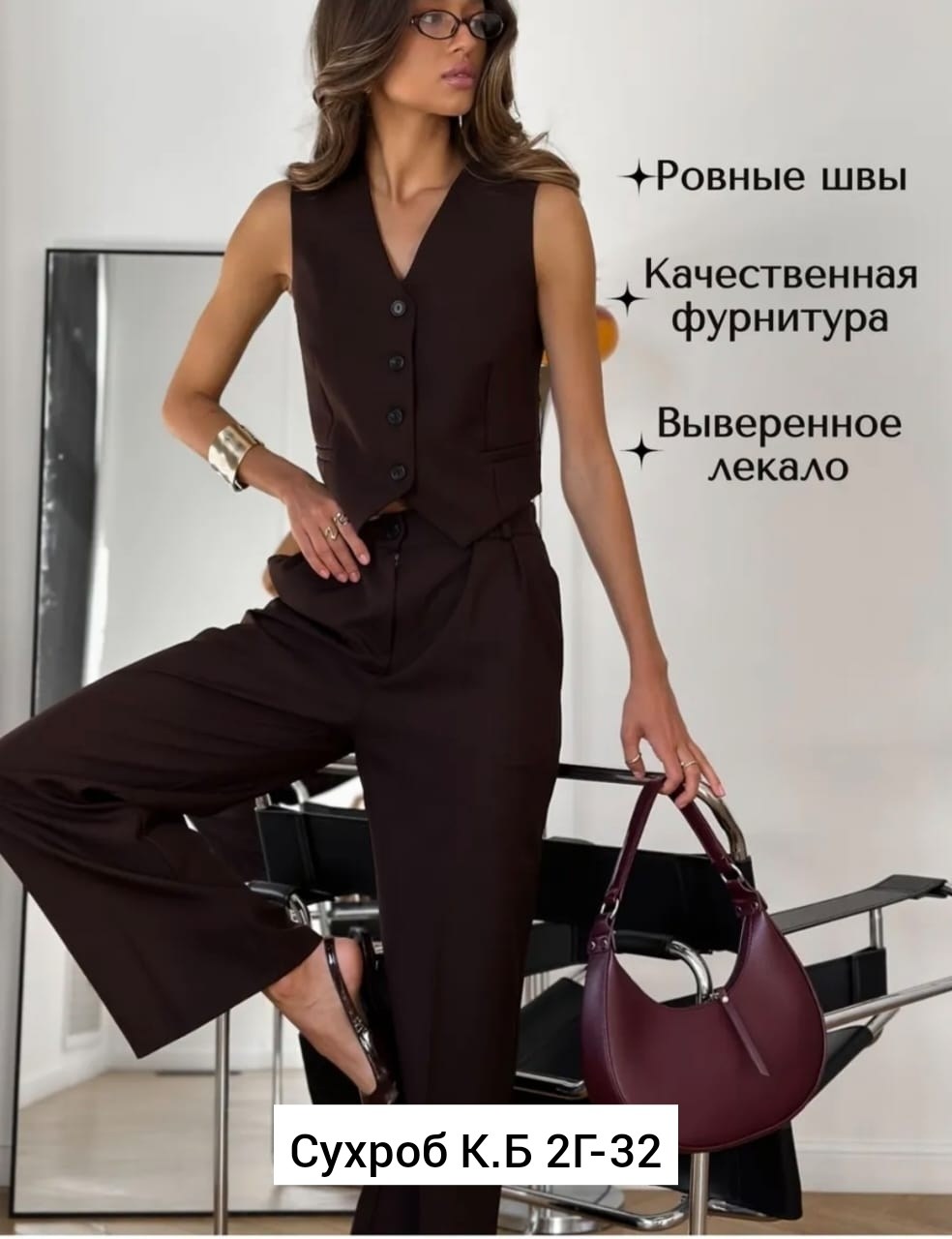 брючный костюм,женский брючный костюм,классические брюки,женский жилет,костюм женский