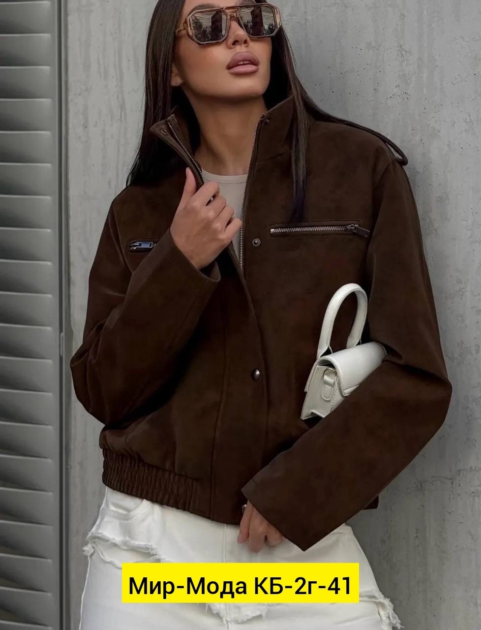 куртка замшевая,куртка женская,куртка замш,куртка,женский бомбер из замши