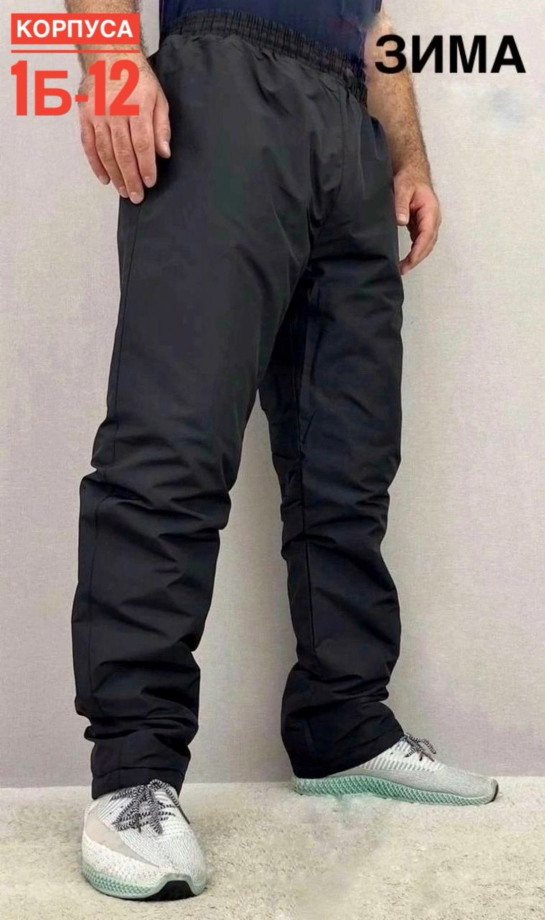 штаны для мужчин синтепон,брюки болоньевые мужские,синтепоновые штаны мужские,штаны мужские,брюки синтепоновые мужские