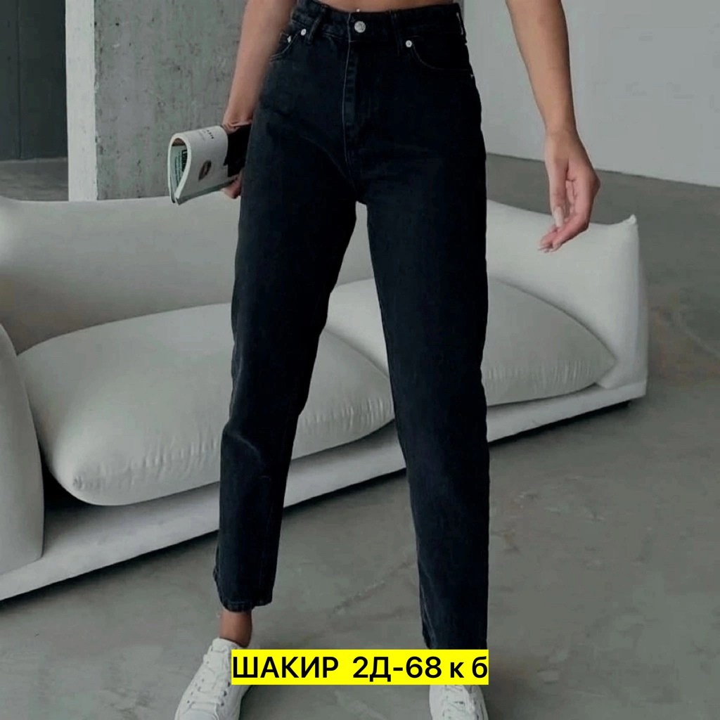 джинсы женские черные,джинсы брюки,женские джинсы,джинсы мом,джинсы джинсы